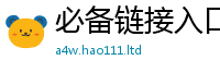2025新门正版免费资本由7777788888精准新奥马会传